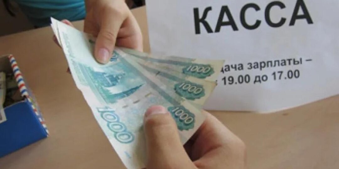 ​Из зарплаты или пенсии удерживают долг - как это прекратить