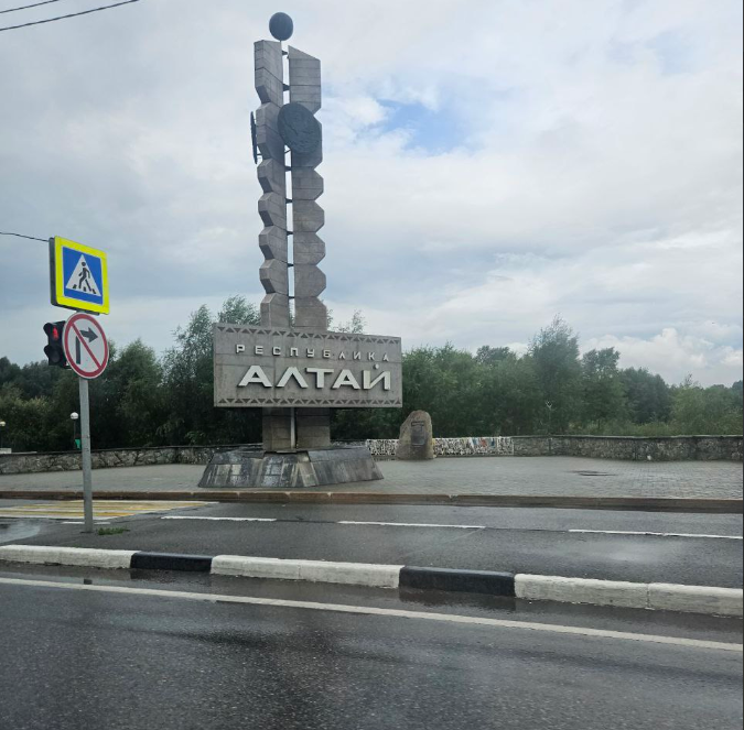 Выезд из Алтайского края. Стела на границе с республикой Алтай