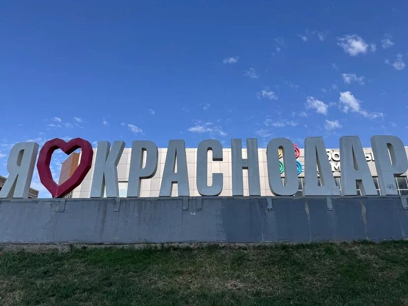    Фото: Екатерина Мухамедова/BFM Кубань