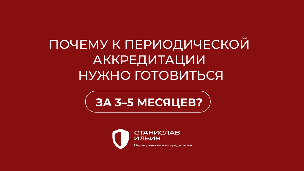 ⚠️ Материал актуален на момент публикации. Информация носит рекомендательный характер и предназначена для ознакомления. Для принятия официальных решений всегда ориентируйтесь на действующие приказы Минздрава РФ, а также внутренние нормативные документы вашего ведомства.