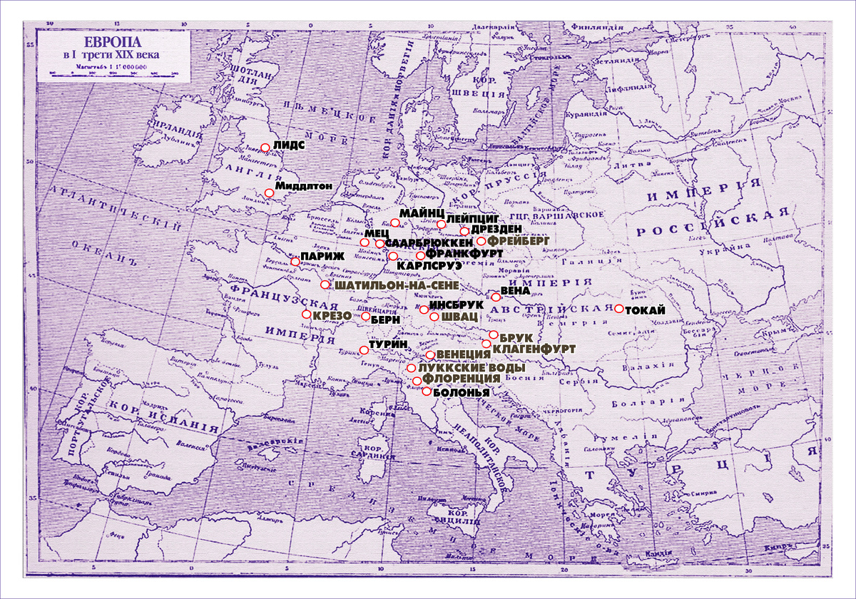 Карта деловых поездок Ф. И. Швецова по Европе.