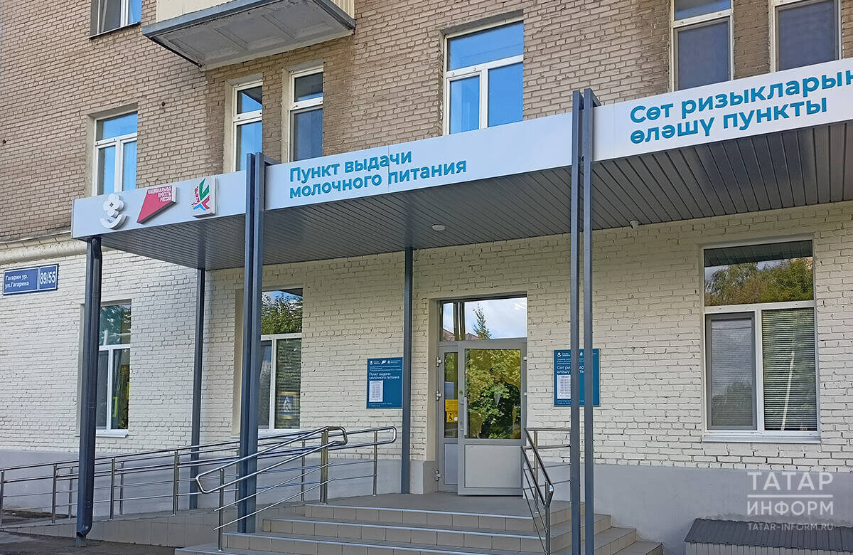 В Татарстане обновляют пункты выдачи молочного питанияФото: © Роман Баданов / «Татар-информ»