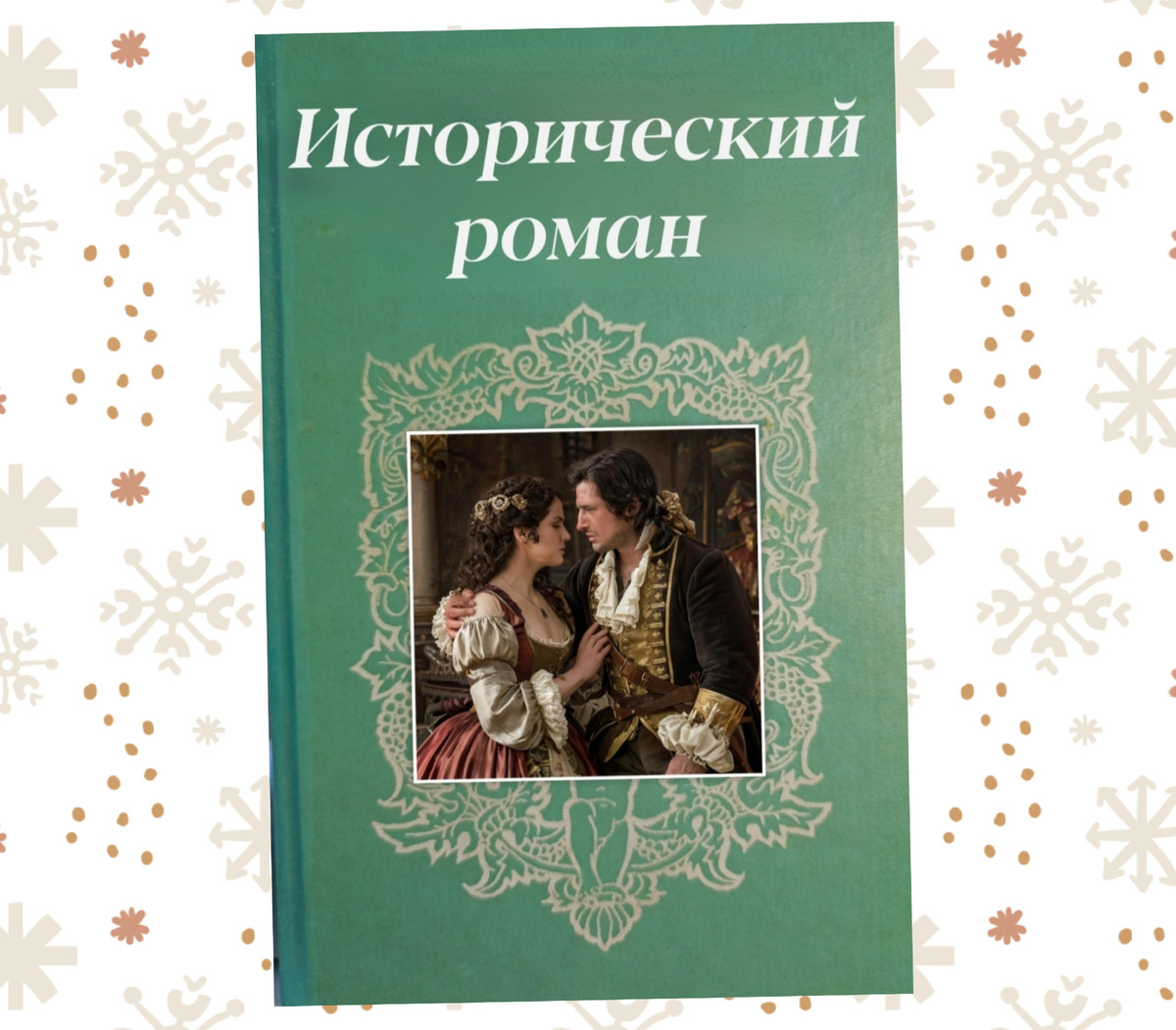 Фото автора.