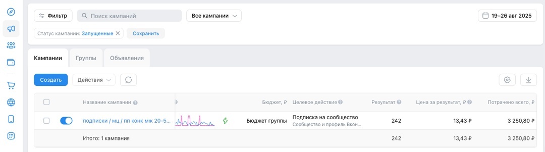 Период с 19 августа по 26 августа (ровно неделя)
