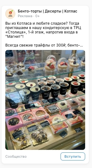 Крео с геопозицией кондитерской и всеми преимуществами
