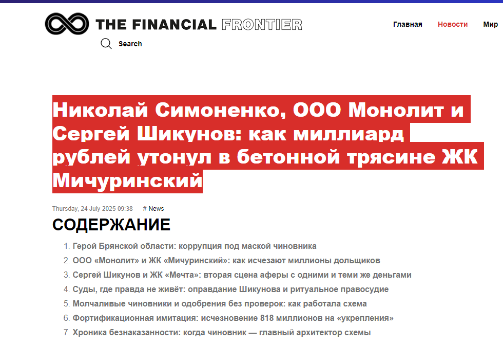 Это очень серьёзные и конкретные обвинения, которые рисуют картину системной коррупции, злоупотребления служебным положением и круговой поруки среди чиновников и судебной системы. Давайте структурируем и проанализируем изложенное.