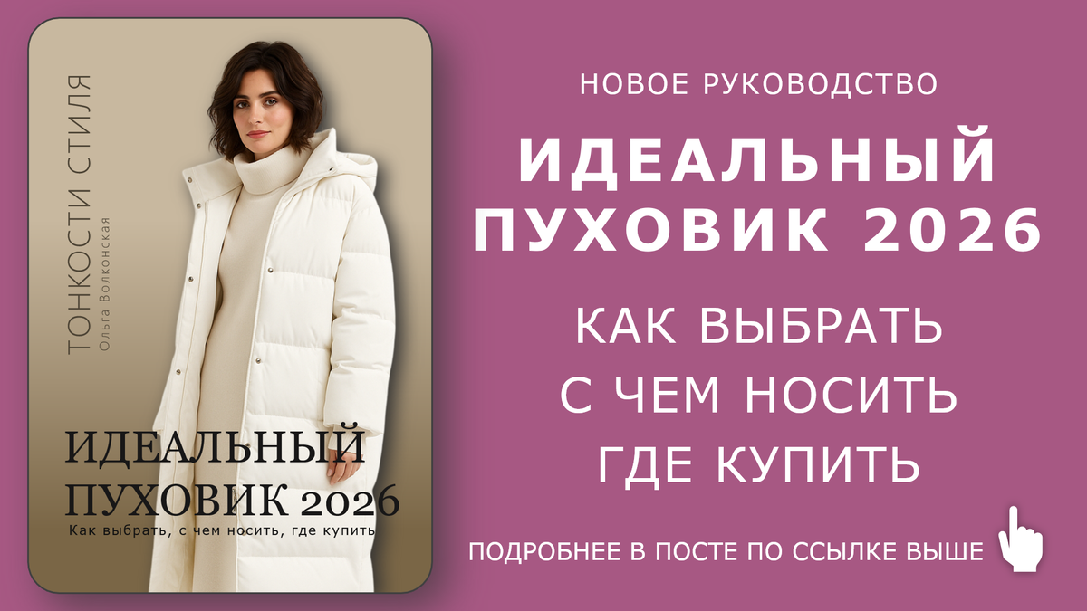 🔥 Содержание и описание по ссылке выше 👆 или скопируйте 👉 smart-republic.pro/puhovik_d