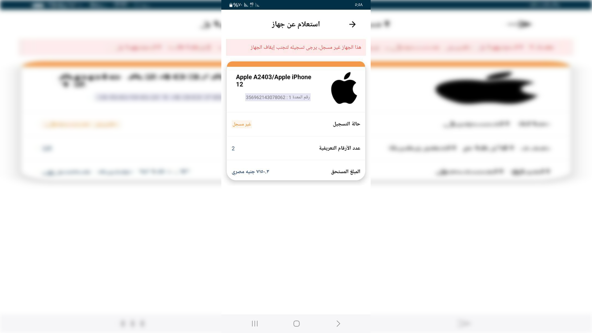 "Ваше устройство заблокировано. Пожалуйста, заплатите 7150 египетских фунтов, чтобы телефон заработал. Вот так это выглядит в программке" / Фото: соцсети