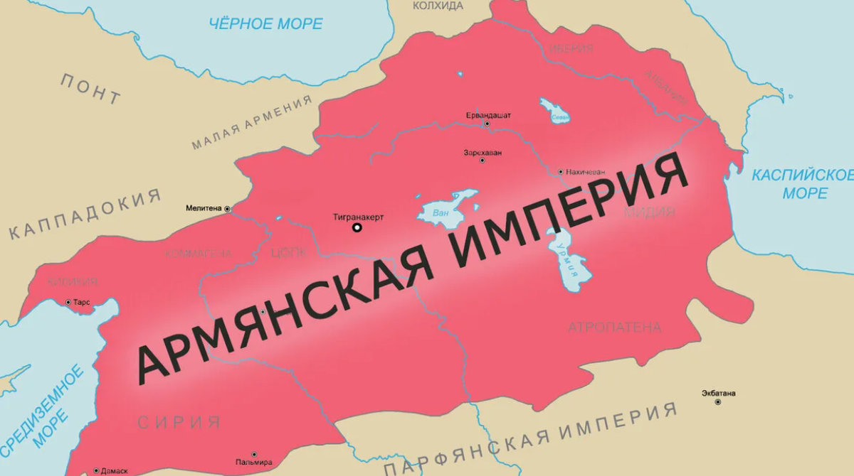 Великая Армения при Тигране Великом