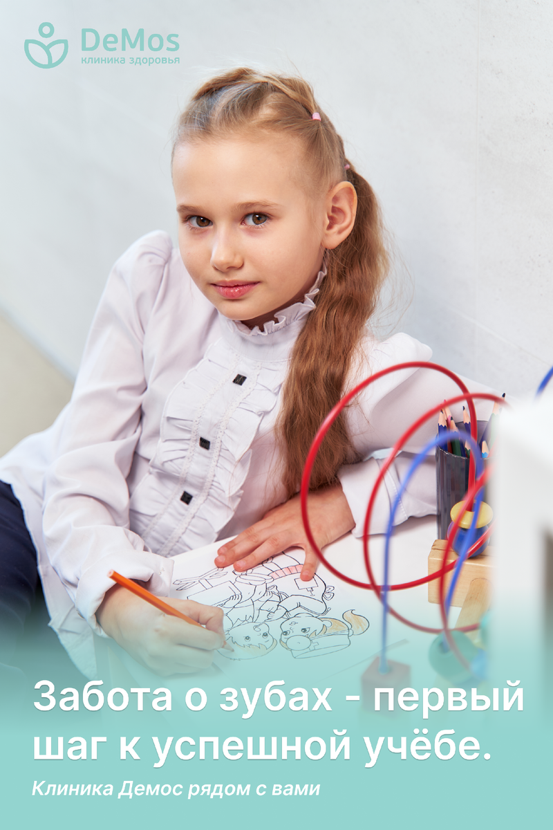 Почему важна консультация стоматолога перед школой?