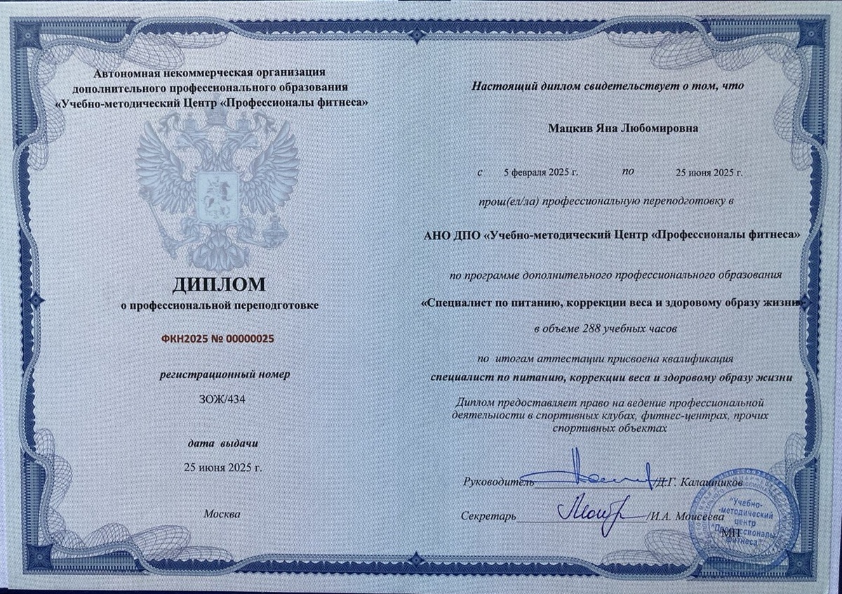 Мой диплом о переподготовке, которым я очень горжусь☺️👍🏻 