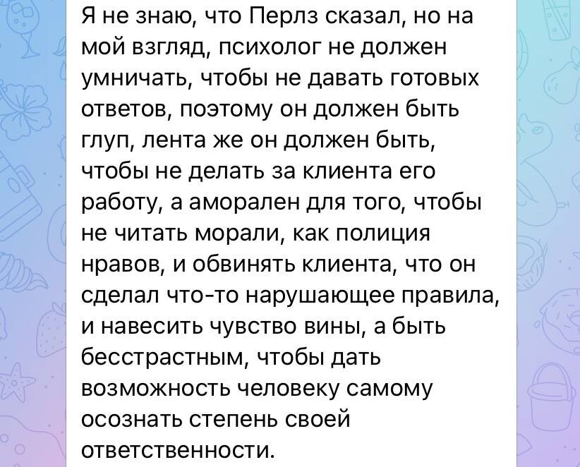 Комментарий-ответ в телеграм-канале.