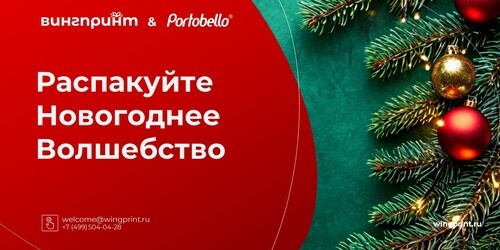 Август – идеальное время для подготовки к Новому году!

Пока все наслаждаются летним отдыхом, самые дальновидные уже начинают выбирать корпоративные подарки. Это отличная возможность избежать предновогодней суеты и встретить декабрь без лишних хлопот.

Почему стоит начать прямо сейчас? 
✔️ Широкий выбор – лучшие товары ещё в наличии 
✔️ Гарантированные сроки – без спешки и авралов 
✔️ Персональный подход – больше времени на подбор идеальных подарков

Специально для вас мы подготовили: 
❄️ Вдохновляющую новогоднюю подборку корпоративных решений 
❄️ Идеи для брендированных подарков, которые запомнятся 
❄️ Эксклюзивные предложения для наших клиентов

Не откладывайте на потом – начните подготовку к Новому году уже сегодня!
Смотрите нашу живую презентацию и выбирайте подарки, которые произведут впечатление!