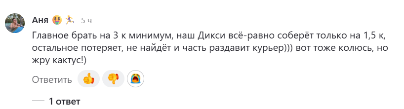 ответ от подписчика