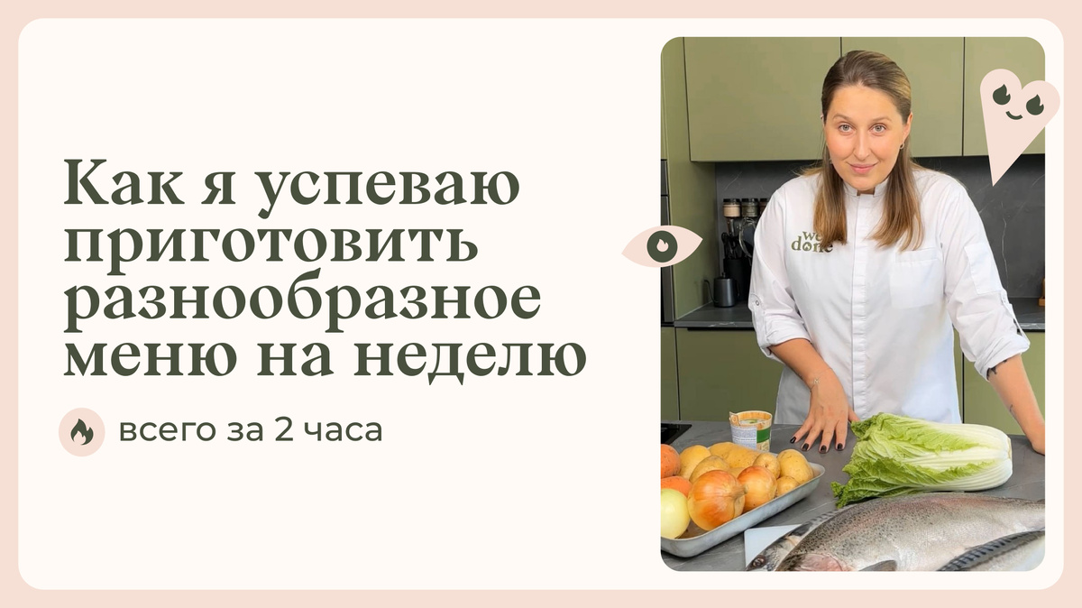 Маша Шелушенко профессиональный шеф-повар и фуд-блогер