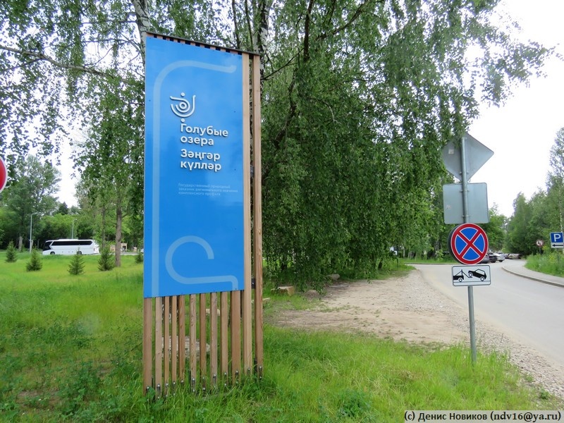 В последние годы территория всех трёх озёр кардинально преобразилась и была благоустроена