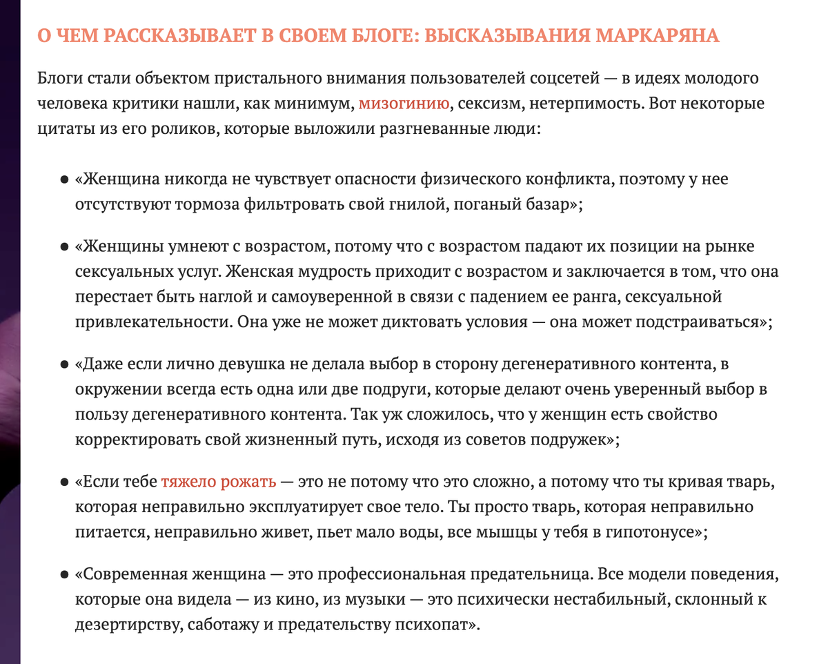 блог Арсена