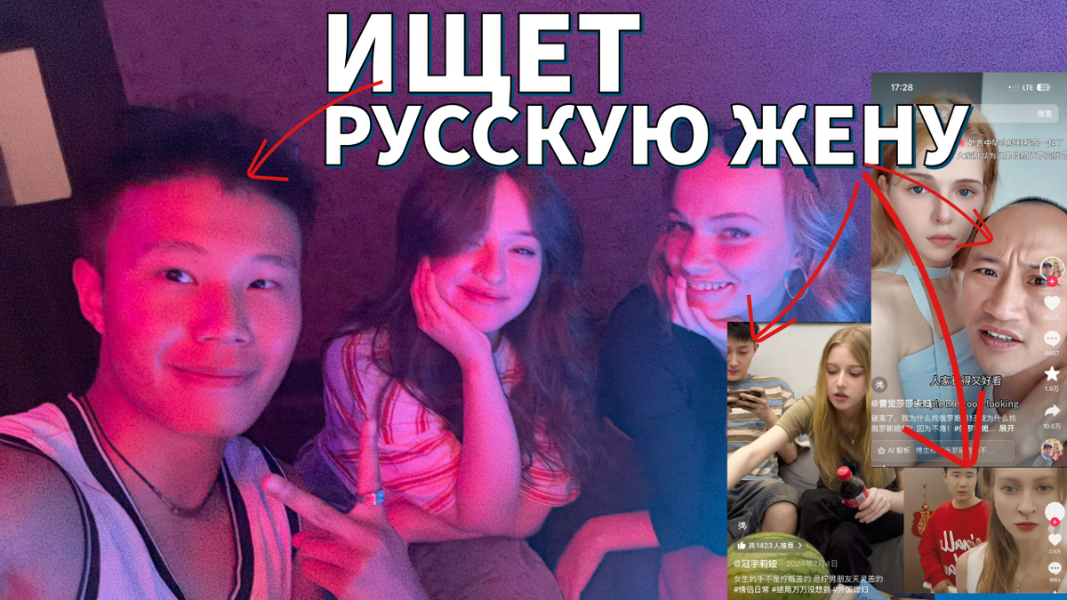 Как на самом деле относятся к русским девушкам в Китае?