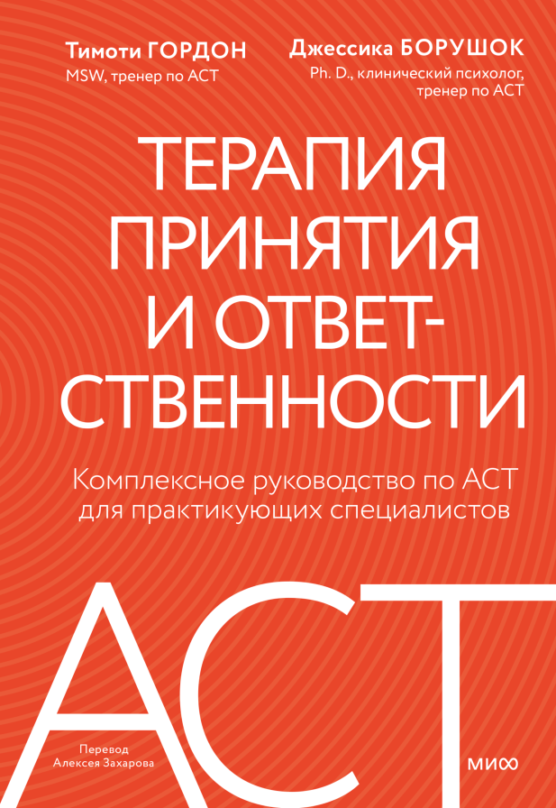 Как перестать жить в тисках тревоги, паники и ОКР: советы от психологов Екатерина Ушахина  📷
