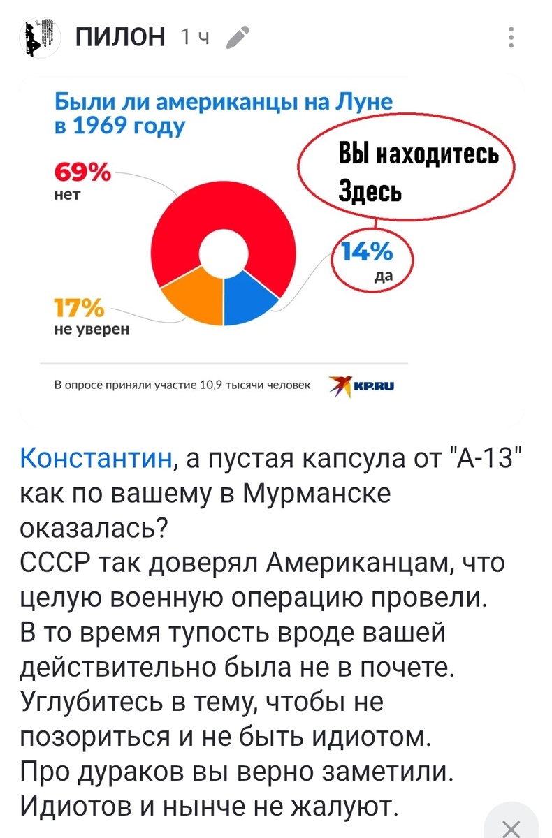 Скриншот 💩 ПИ3ДОНа