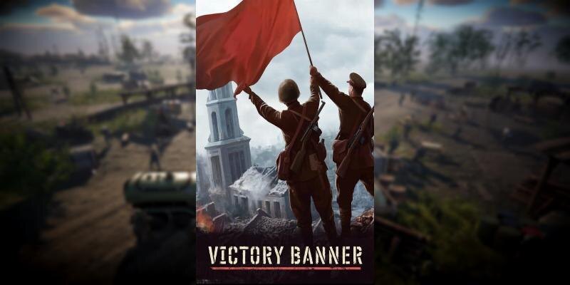    Игра Знамя Победы