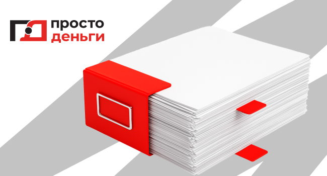 Изменения в законах о займах и кредитах с 1 сентября 2025 года