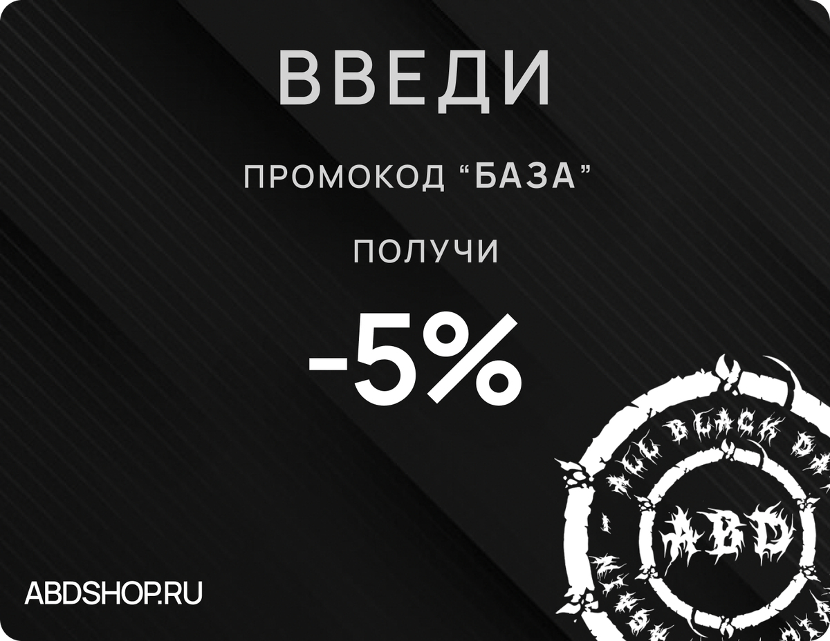 Промокод "БАЗА" работает только в вк-маркет. 