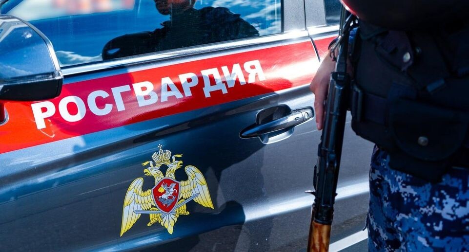    Пресс-служба ГУ Росгвардии по Московской области