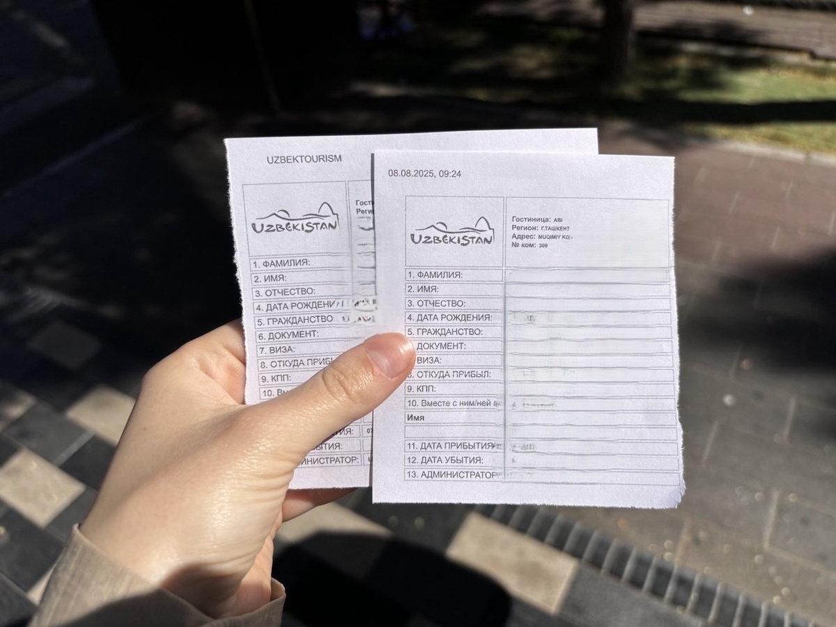 Регистрация выглядет вот так