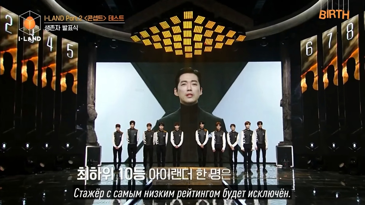 Скрин из шоу I-Land 2020 года