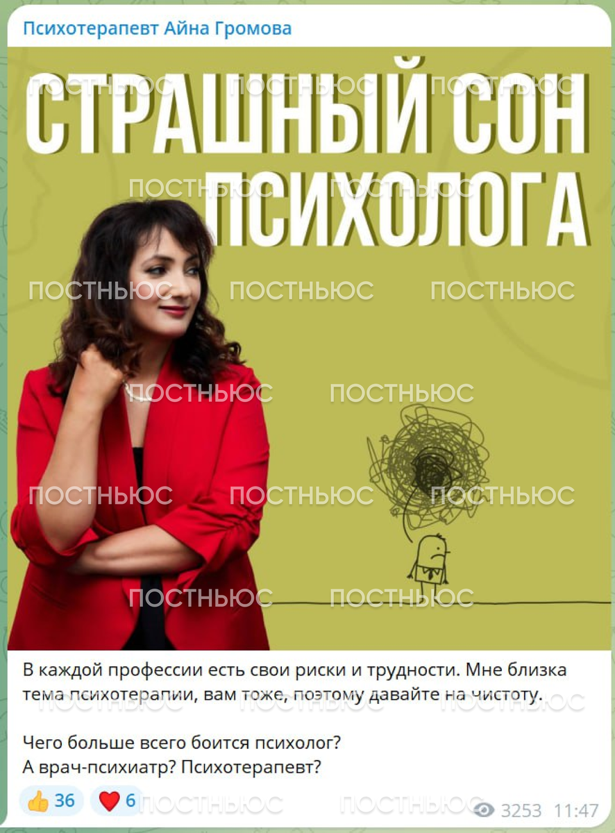     «Постньюс»