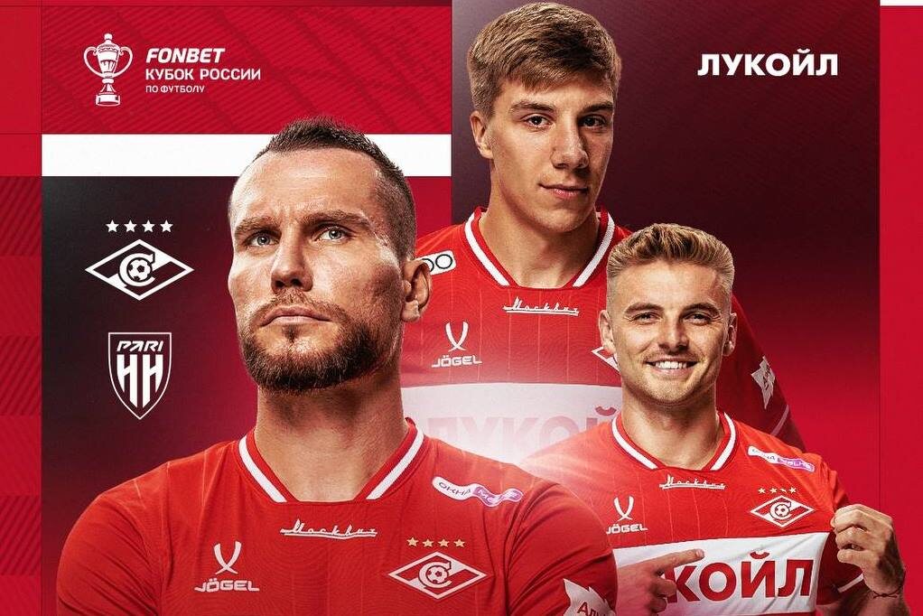 Из телеграм-канала "Спартака".