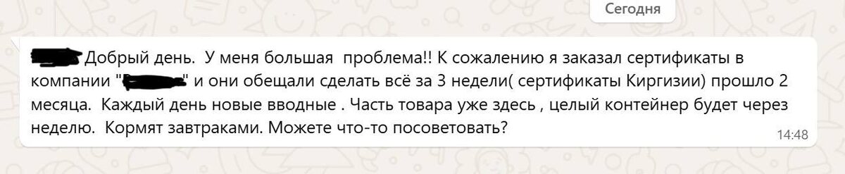 Или как довериться не тому и встрять