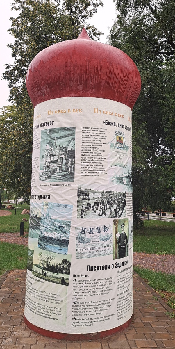 дореволюционная рекламная тумба