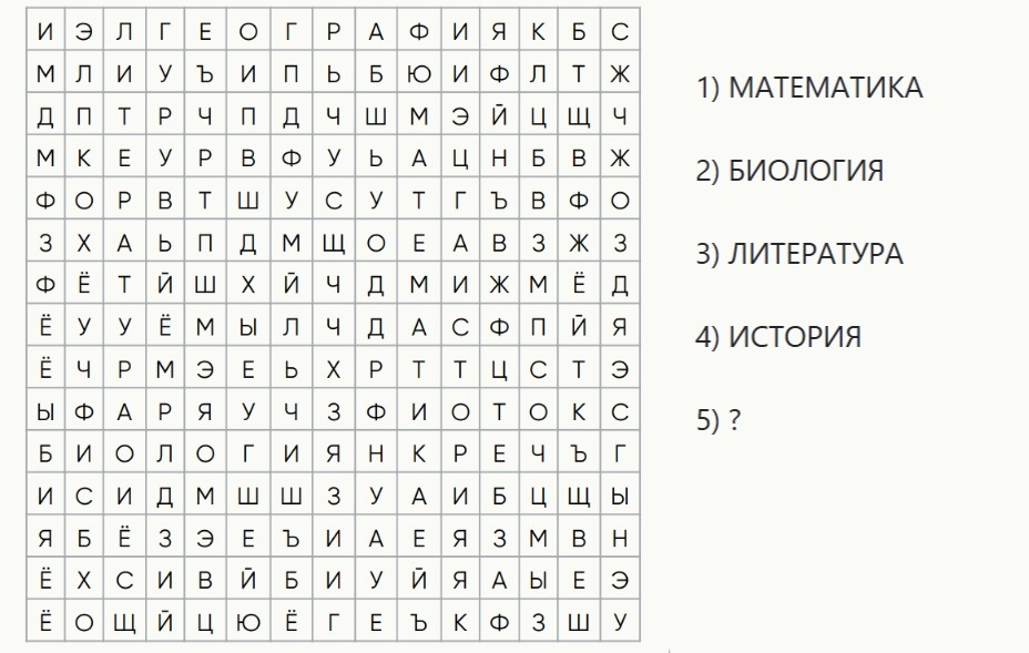 Найдите спрятанные слова - филворд 1