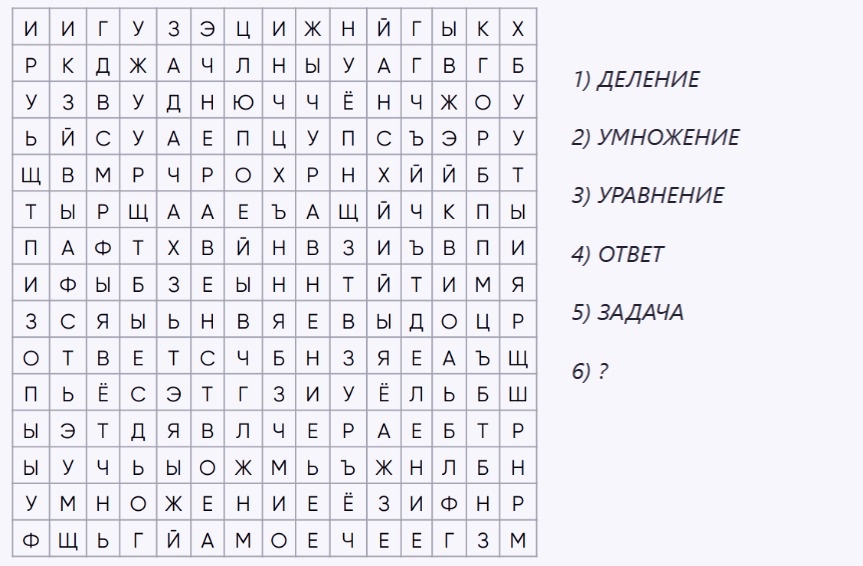 Найдите спрятанные слова - филворд 2