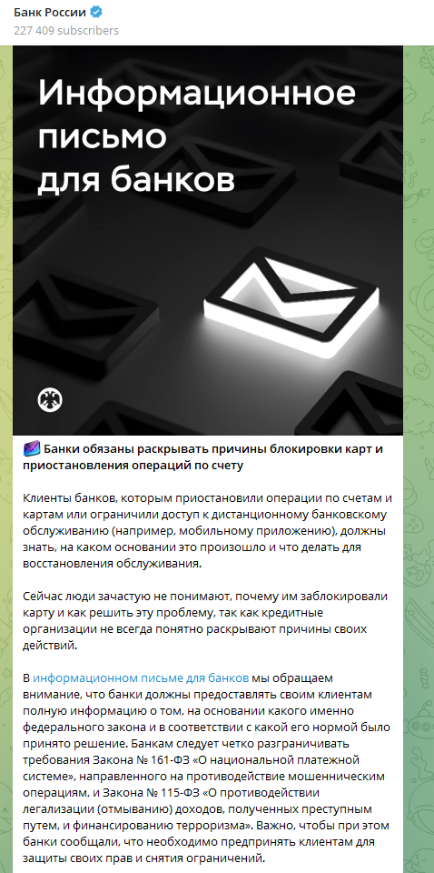 https://t.me/centralbank_russia/2860