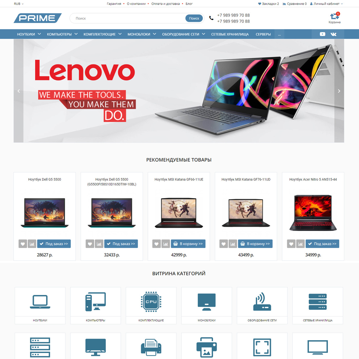    Универсальный адаптивный шаблон Prime для сайтов