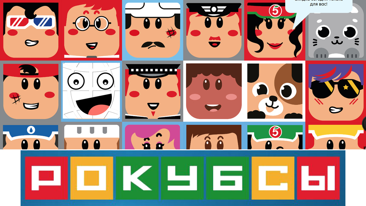 На сайте есть вся коллекция кубиков