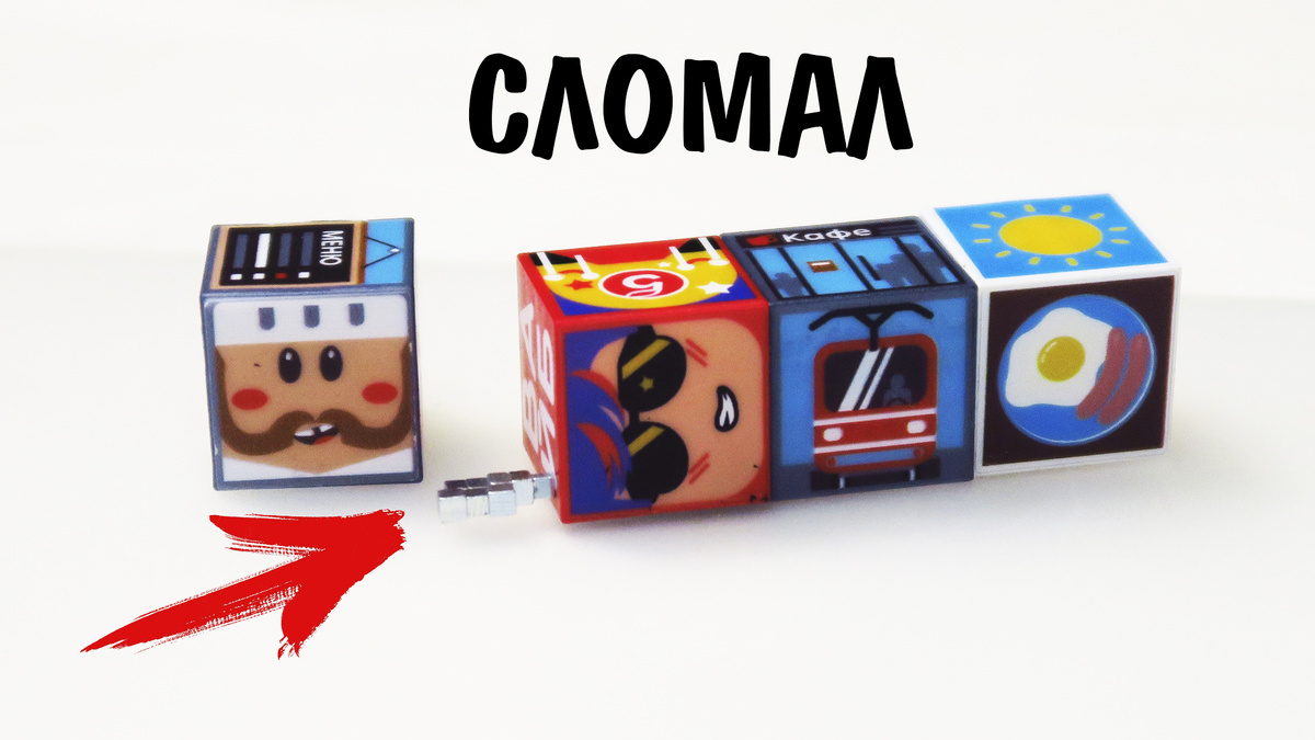 Внутри кубиков микро магниты, они магнитятся между собой