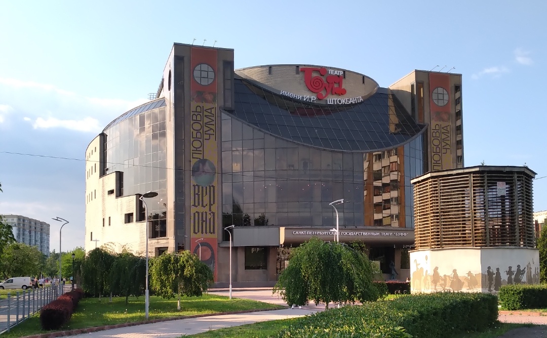 Театр "Буфф". Фото авторов