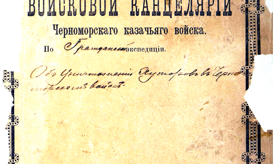 ОТКУДА ТЫ, КОЗАК МАМАЙ (продолжение, часть 2)