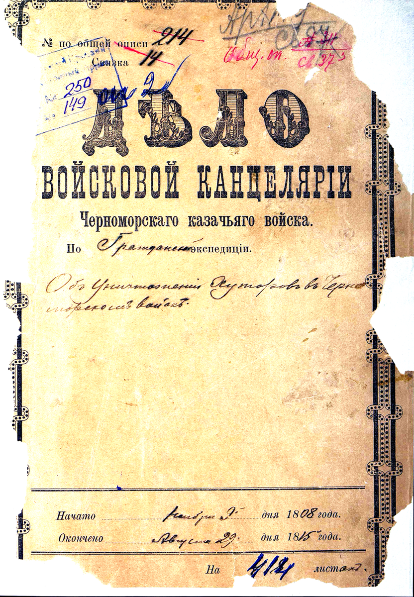 Аутентичная обложка. 