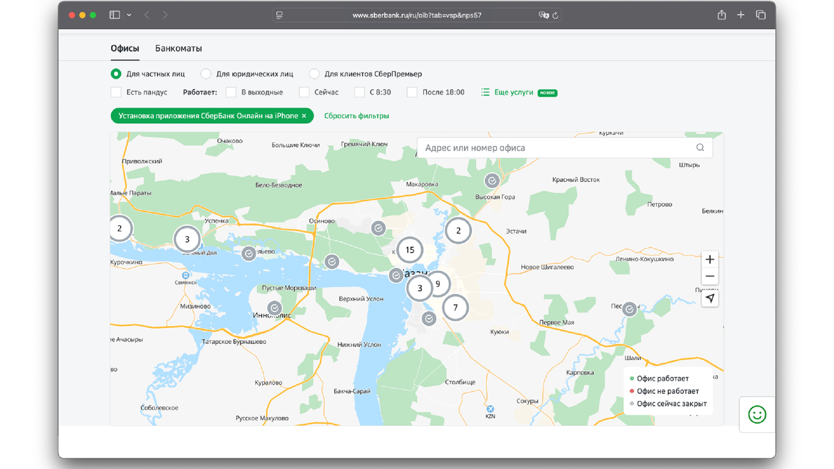 Карта офисов, где устанавливают Сбербанк Онлайн на iPhone