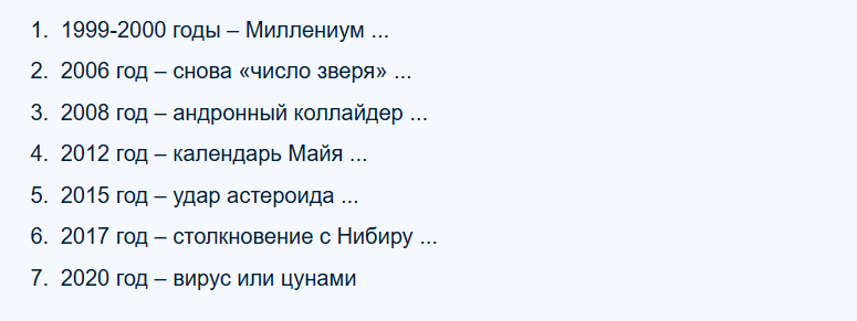 Скриншот автора 