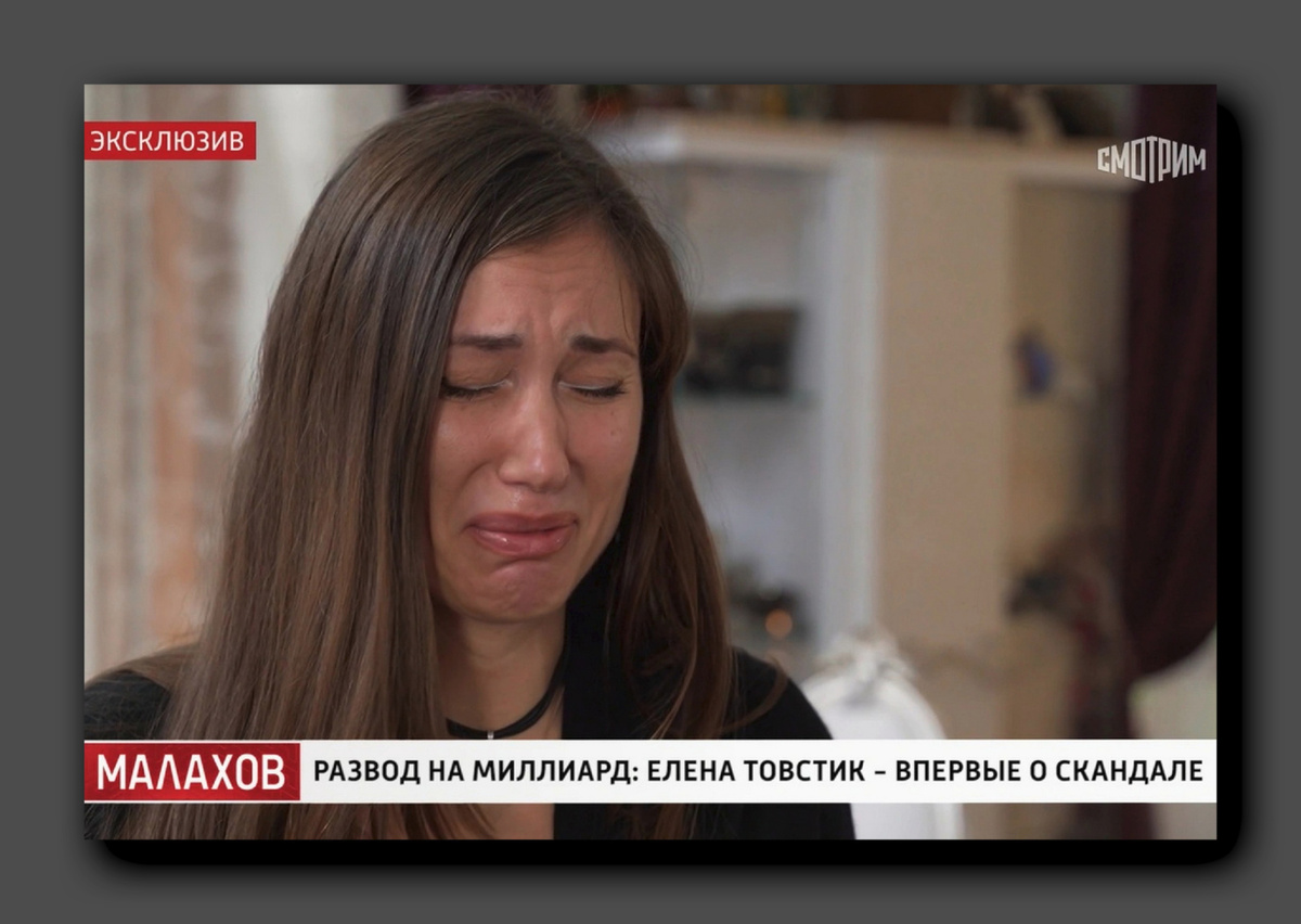 Елена Товстик. Стоп-кадр