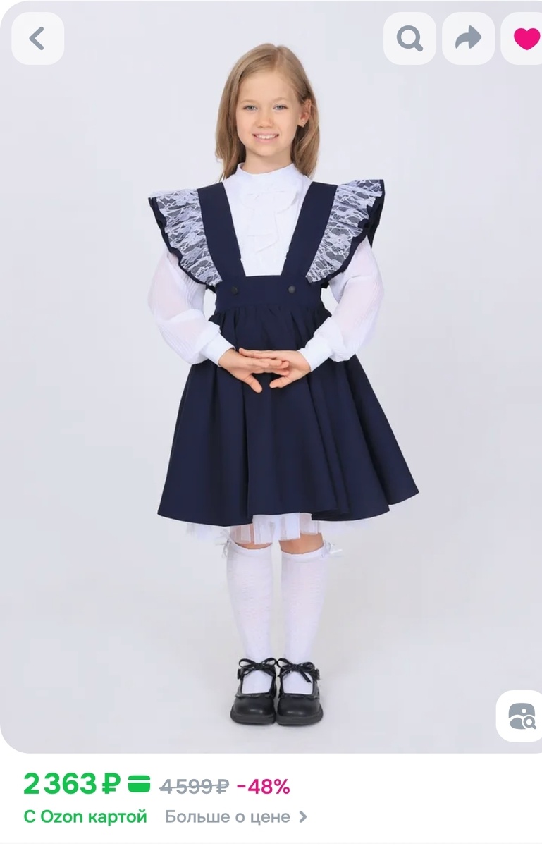 Юбка- сарафан