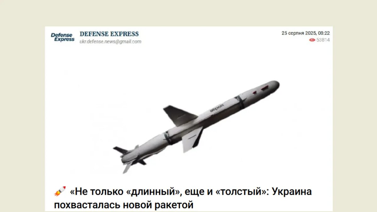 Скрин Defence Express.