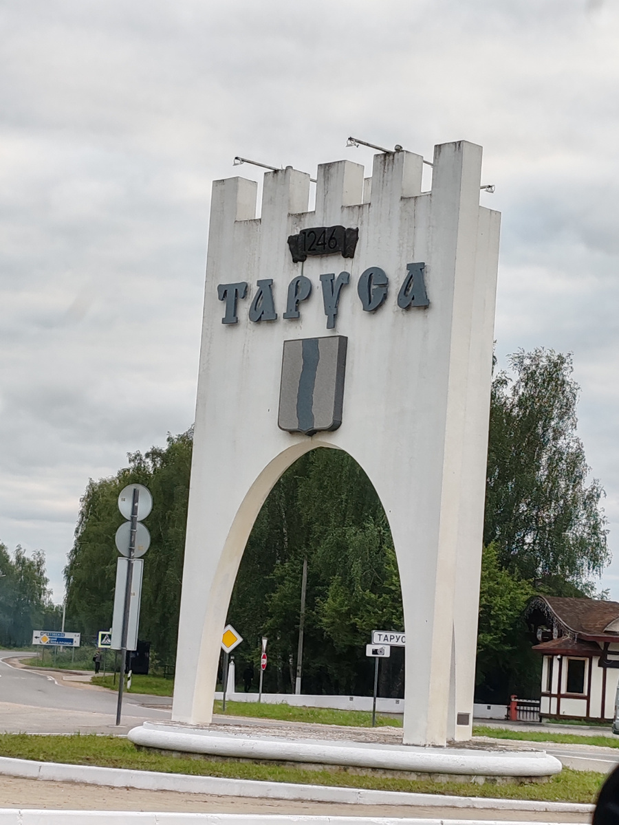 въездная стела в город