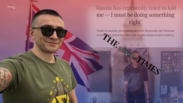    © Украина.ру